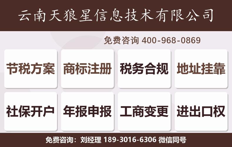 水富市天狼星信息咨询服务团队与客户在高层会议室进行企业服务方案